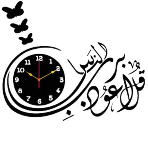 Qul Naas 3D Islamic Wooden Wall Clock | Elegant Calligraphy Home Decor